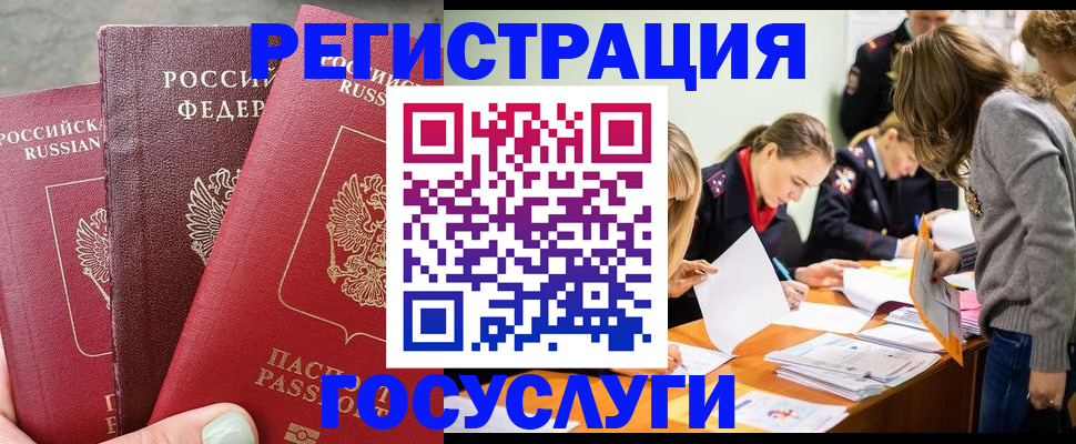 прописка паспорт в Мончегорске