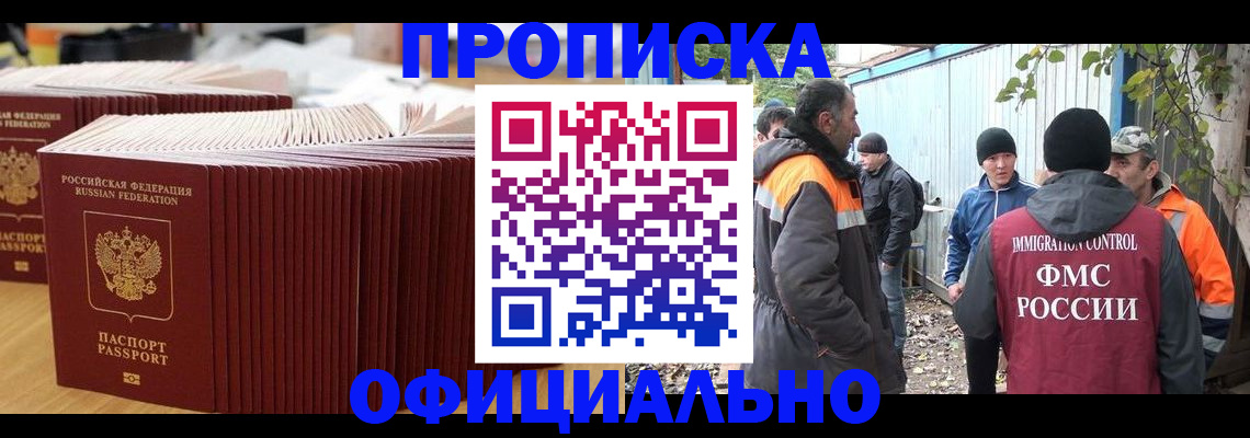 регистрация в Мончегорске