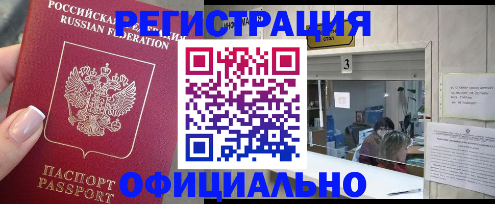 прописка для школы в Мончегорске